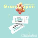 한진관광 테마여행 플랫폼 여담 그랜드 오픈 기념 파격 프로모션.. 회원 가입 시 네이버페이 2천 포인트 지급