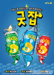 오비맥주 필굿, '굿잡' 캠페인으로 MZ 세대 응원 나선다