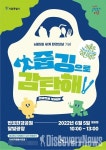 서울시, 환경의 날 기념 시민·기업과 함께 다양한 행사 열어