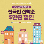 여기어때, 문체부·관광공사와 대한민국 숙박대전-지역편 참여