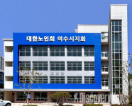 부영그룹, 대한노인회 여수시지회에 노인회관우정원(宇庭園)신축 기증.. 노인복지증진 위한 꾸준한 지원