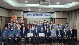 농협 축산경제-인천축협-서귀포시축협, 도농상생 매칭거래 협약