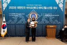 벤라우진에이케이디코리아, 2022 대한민국 바이오(메디)‧뷰티‧헬스 산업대상 수상