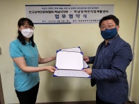 한국장애인문화협회 하남시지부와 하남장애인직업재활센터 업무협약
