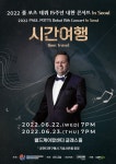 폴 포츠 데뷔 15주년 내한 공연, 뜨거운 예매 열기…티켓 전격 오픈