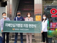담양군, 치매안심가맹점 굿모닝보청기 담양센터 공식 지정