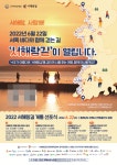 관광공사, 서해랑길 개통 6.22일 충남 보령에서 개통 선포식 개최.. 다양한 걷기여행 이벤트도