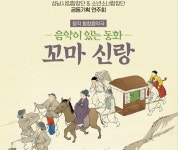 성남시, 시립합창단·소년소녀합창단 공동 기획 연주회