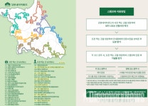 강원네이처로드 스탬프투어 운영