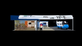 경기도, 제37회 서울국제관광전에서 경기관광 홍보관 운영