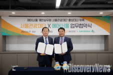 에어서울 X서울관광재단, '외국인 관광객 맞이 준비' 완료.. 27일 업무협약 체결