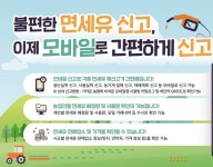 농협, 면세유 사용 농업인 7월부터 신고해야