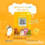 에어서울 X 와이펫, 반려동물등록 캠페인 ..댕냥이 데리고 여행가자