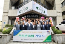 농협목우촌, 신규 외식사업 브랜드 목우촌 족발 론칭 및 1호 직영점 개업