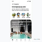 마이리얼트립, 롱스테이 서비스 선봬.. 국내 해외 여행지에서 한달살기 서비스