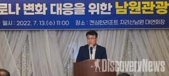남원시, 남원관광 설명회 개최.. (사)한국여행발전협회 회원사 등 국내여행업체 100여명 참석