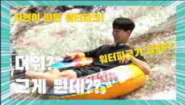 자연이 만든 워터파크 포천 백운계곡