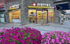 순창군, 여행객을 위한 여행자 쉼터 운영