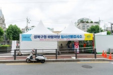 성북구청 바람마당 코로나19 임시선별검사소 재가동