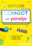 문체부X관광공사, 4일 민간협업 관광스타트업 육성 프로젝트Connect with Yanolja 개최
