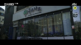 국수나무, 드라마 인사이더 장소 협찬 지원