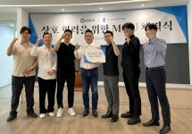 청춘독일보청기연합회와 와이덱스, MOU 체결식