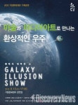 거창문화재단, 더운 여름, 거창문화센터로 피서가자