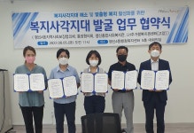 고양시 행신4동, 복지사각지대 발굴 업무협약