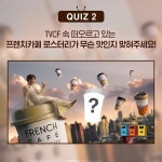 남양유업, 프렌치카페 로스터리 무슨 맛?