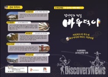 안성시, 관광객 참여형 바우덕이 모바일 게임 서비스 개시