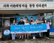 지족 어촌체험 휴양마을 어촌마을 국제워크캠프성공적 마무리