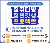 고양시 청년 금융교육 실시