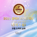 코랩 , 에스엘라이프 2022 올해의 브랜드 대상 드라이샴푸 부문 수상
