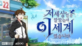 알피지게이트, 모바일게임 저세상인 줄 알았는데 이세계였습니다 출시