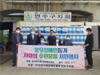 사)인천지체장애인협회, 한국마사회인천연수지사 후원행사 개최