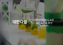 대한다업, 신세계백화점 본점 원데이티클래스 진행