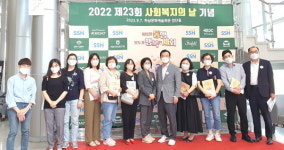 하남시사회복지협의회 제23회 사회복지의 날 기념행사 개최