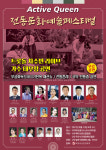 한국전통혼례공연단, 전통문화예술축제 개최