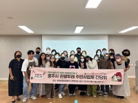 충주시, 관광두레사업 간담회 개최