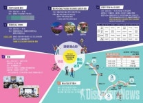 양평군, 제1회 관광페스타 개최