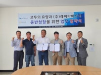 모두의요양-레이바이오, 동반 성장 위한 업무 협약