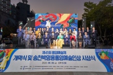 통영예술제 성황리 폐막