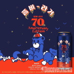 오비맥주, 오비라거 70주년 에디션 '좀비라거' .. '좀비 랄라베어'