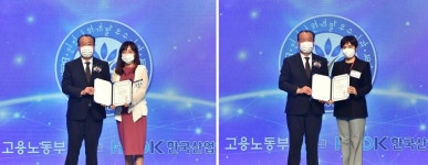 한미약품-한미정밀화학, 2회 연속 Best HRD 선정