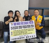 천사봉사단 패밀리와 함께하는 제6회 사랑의 콘서트 성황리 열려