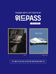 라이크디즈, 대구 갤러리 라이크디즈위드 전시관람 티켓 위드PASS 출시