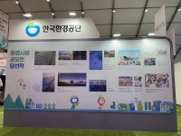 한국환경공단, 도시혁신 산업박람회 홍보부스 운영