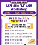 고양시, 청년 위한 마음 회복 워크숍 개최