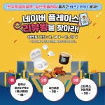 대구 남구 앞산먹거리골목, 리뷰왕을 찾아라 SNS 이벤트 진행