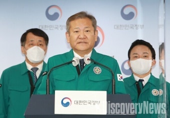 이상민 행안부 장관, '화물연대 집단운송거부' 중대본 브리핑